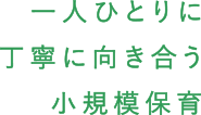 利便性の高さと自然豊かな環境の両方を提供