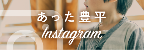 児童発達支援事業所 あった豊平 instagram