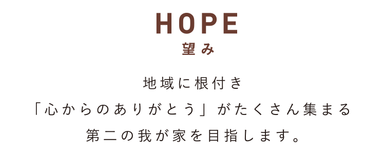 HOPE