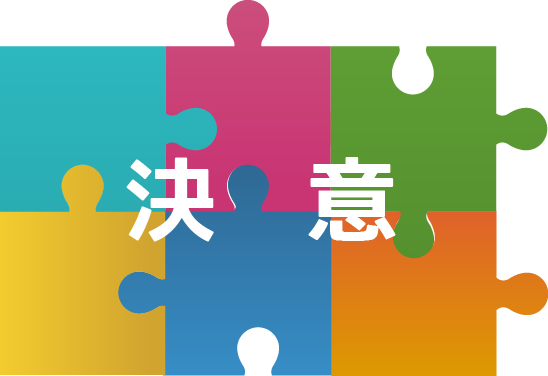 ATTA決意